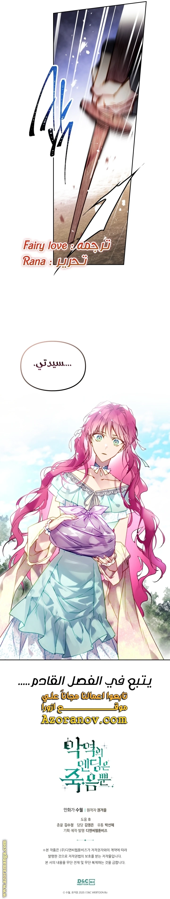 Read Villains are Destined to Die AR Manga Online