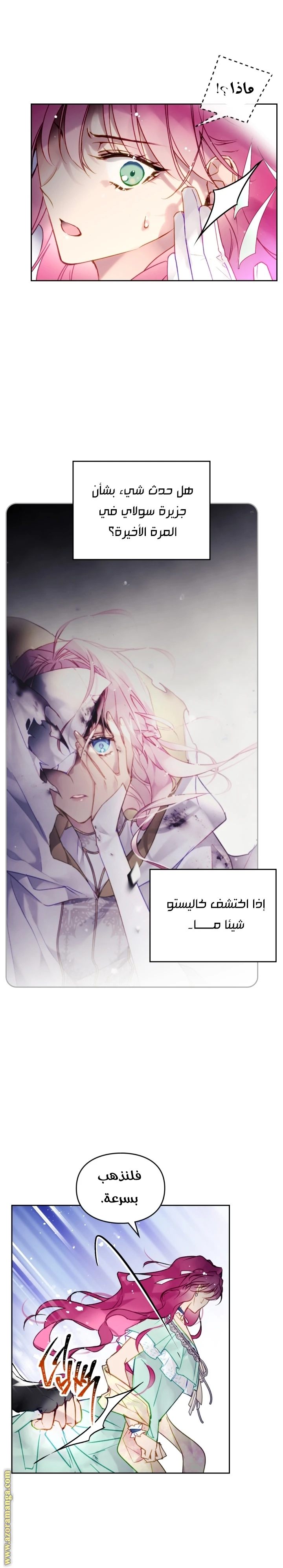 Read Villains are Destined to Die AR Manga Online