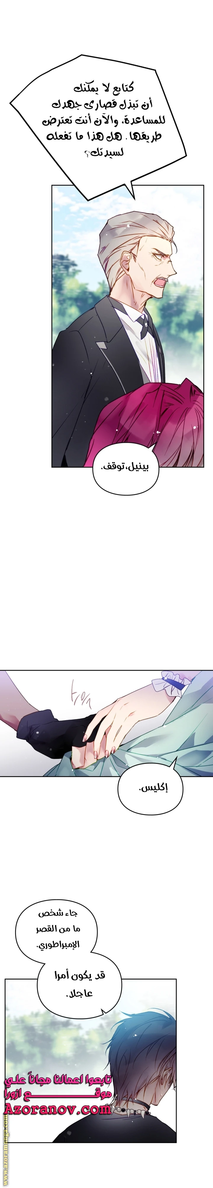 Read Villains are Destined to Die AR Manga Online