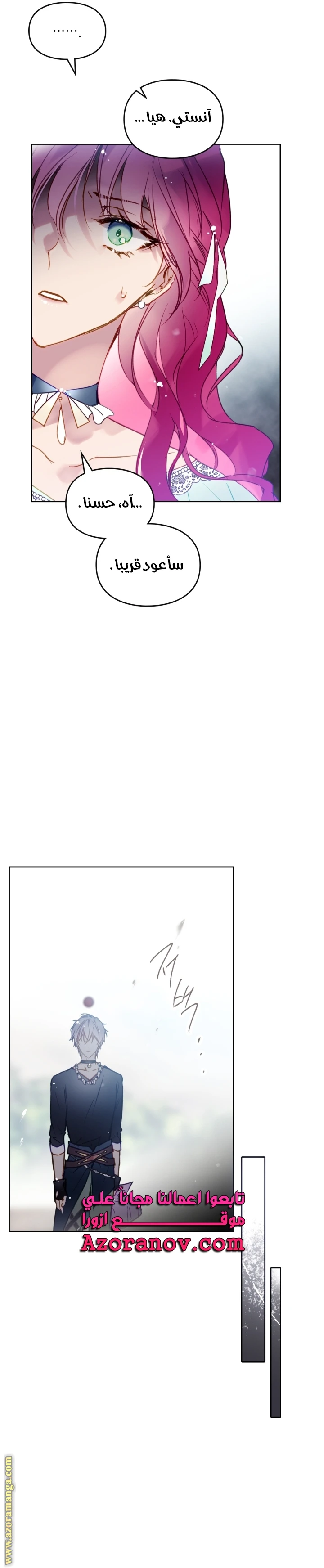 Read Villains are Destined to Die AR Manga Online