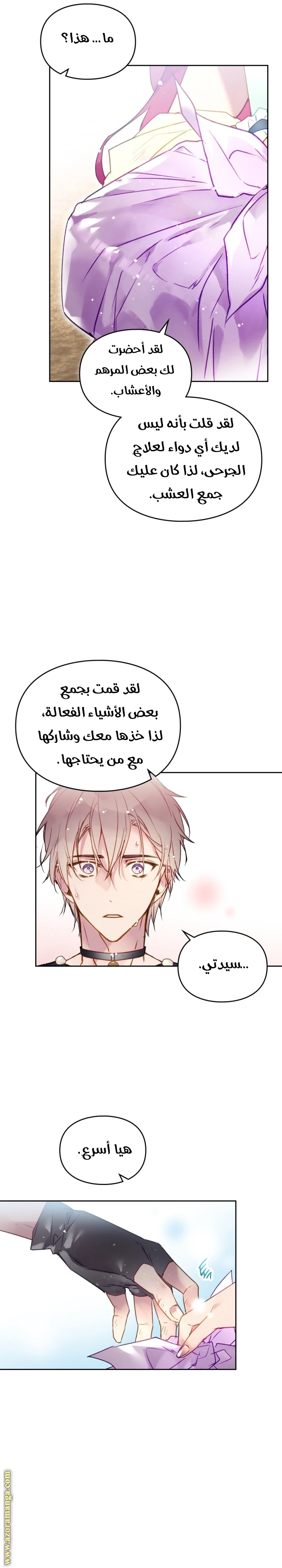 Read Villains are Destined to Die AR Manga Online