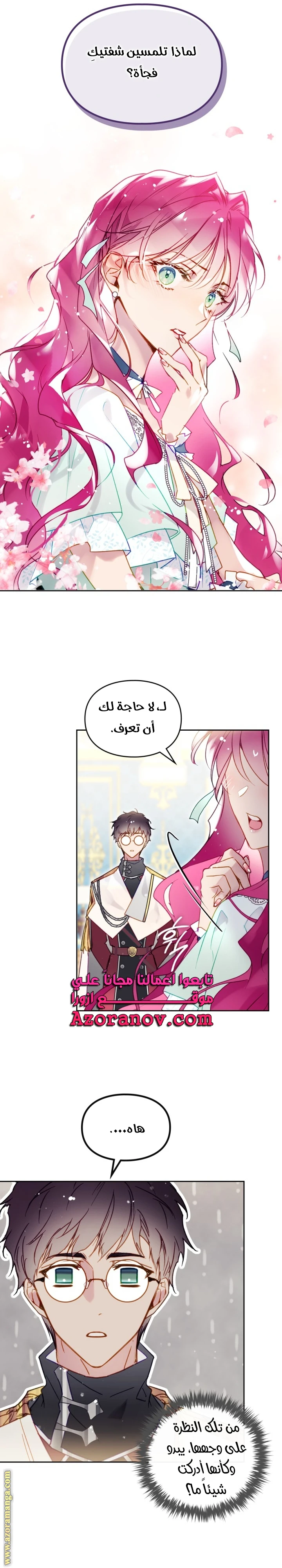 Read Villains are Destined to Die AR Manga Online