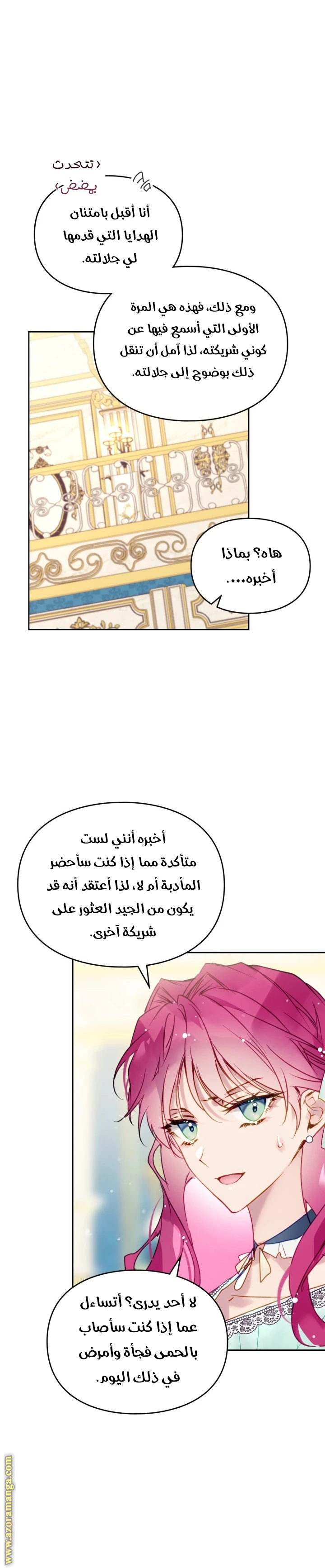Read Villains are Destined to Die AR Manga Online
