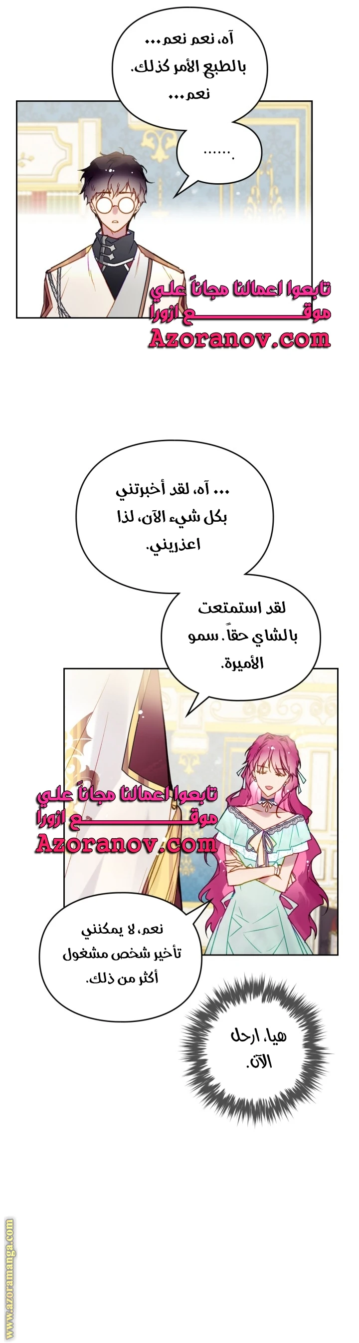 Read Villains are Destined to Die AR Manga Online