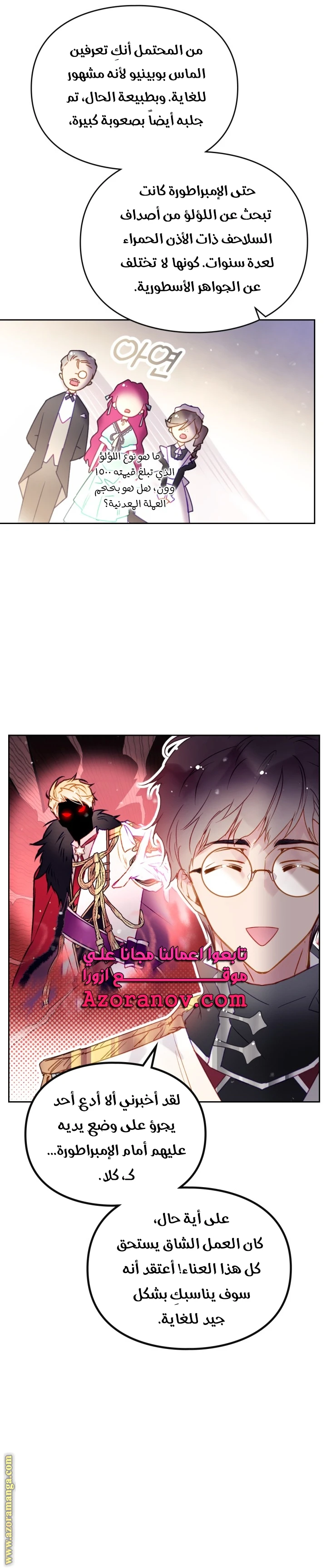 Read Villains are Destined to Die AR Manga Online