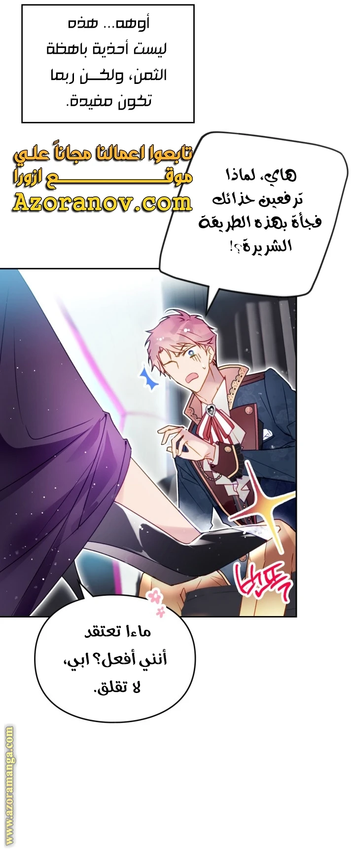 Read Villains are Destined to Die AR Manga Online