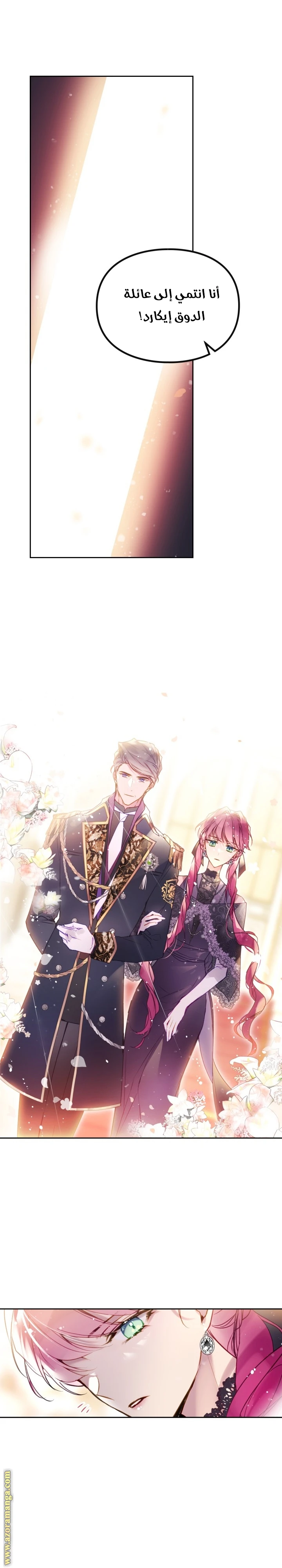 Read Villains are Destined to Die AR Manga Online