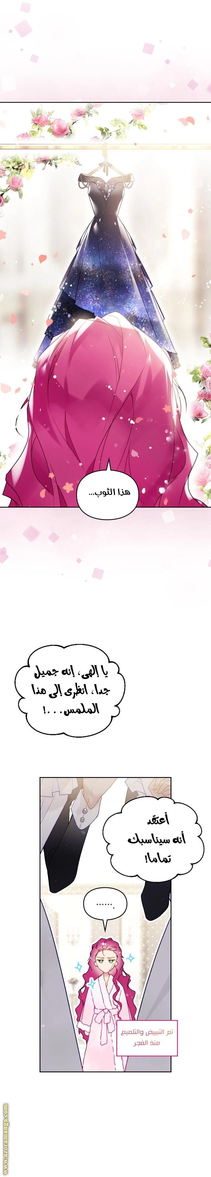 Read Villains are Destined to Die AR Manga Online