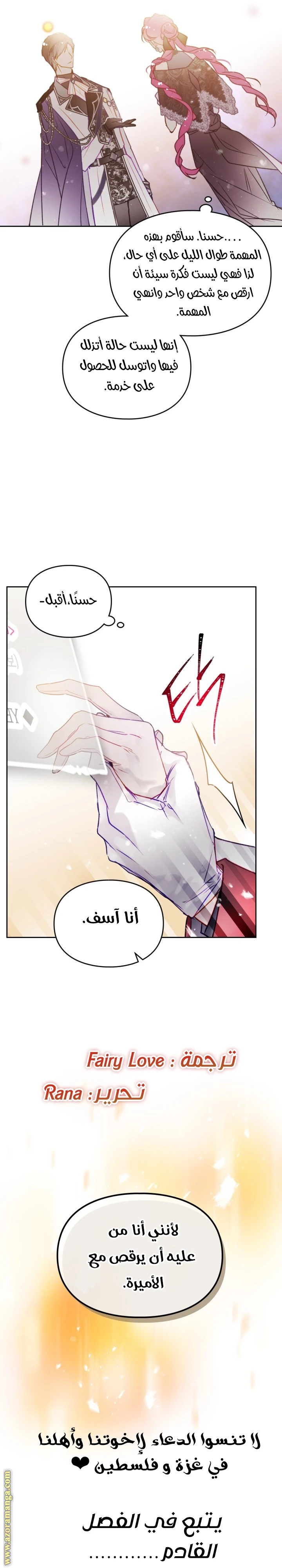 Read Villains are Destined to Die AR Manga Online