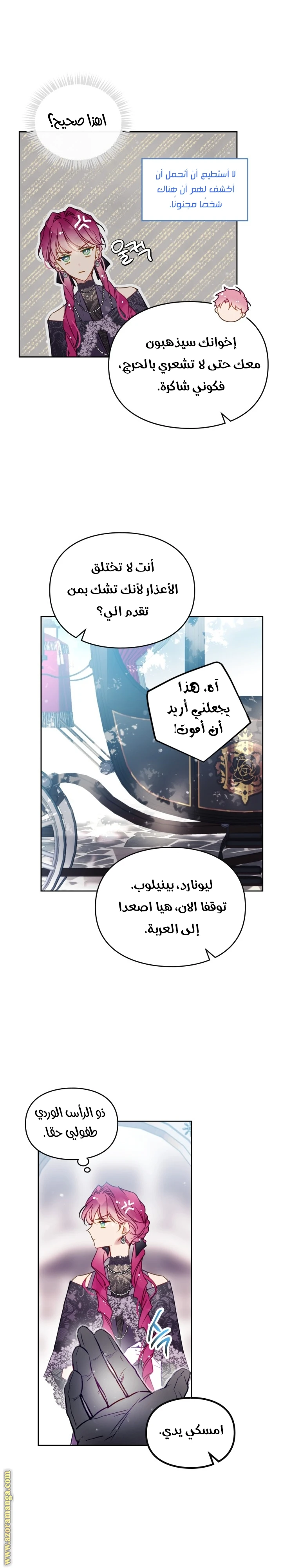 Read Villains are Destined to Die AR Manga Online