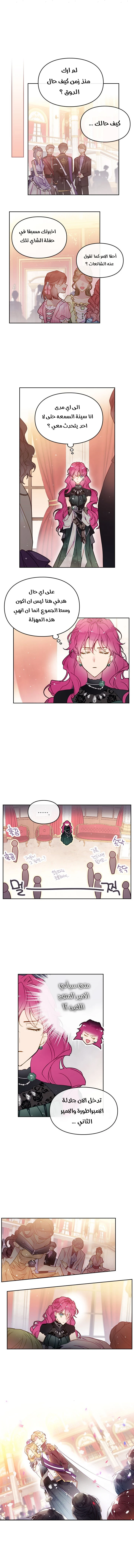 Read Villains are Destined to Die AR Manga Online