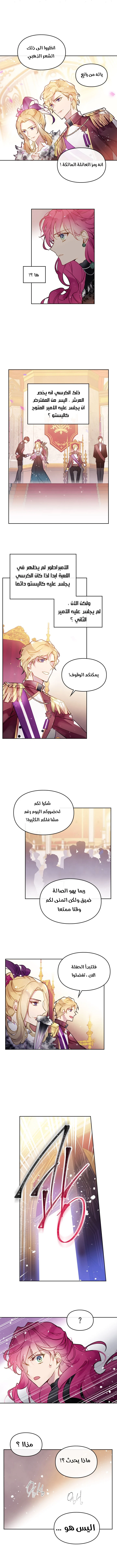Read Villains are Destined to Die AR Manga Online