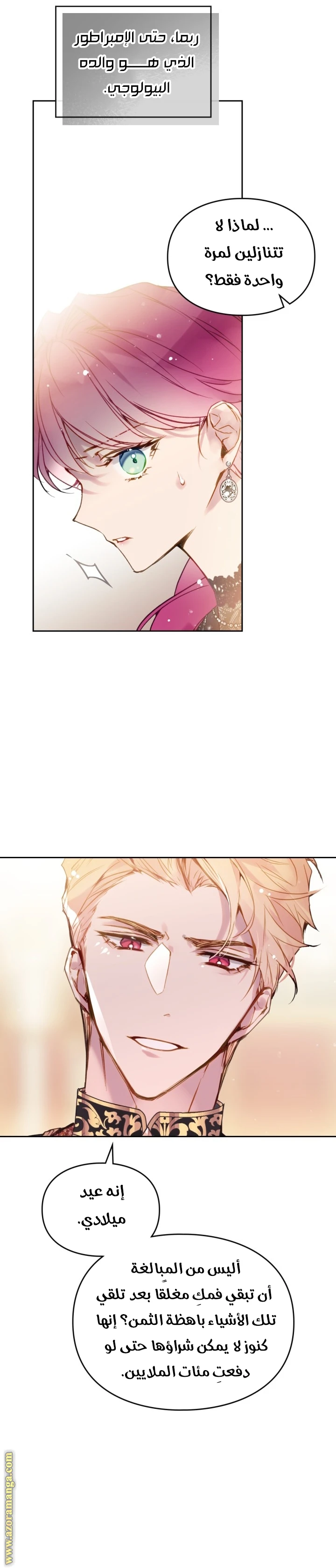 Read Villains are Destined to Die AR Manga Online