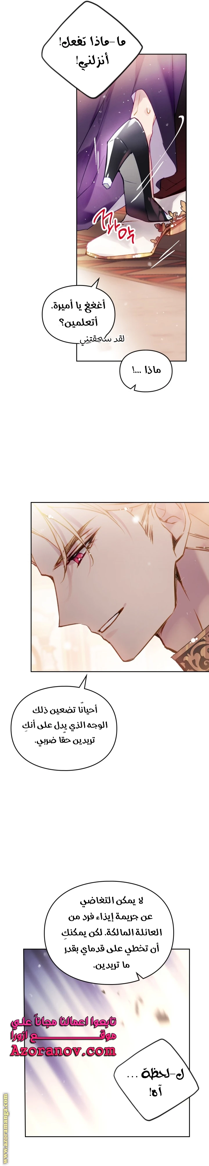 Read Villains are Destined to Die AR Manga Online