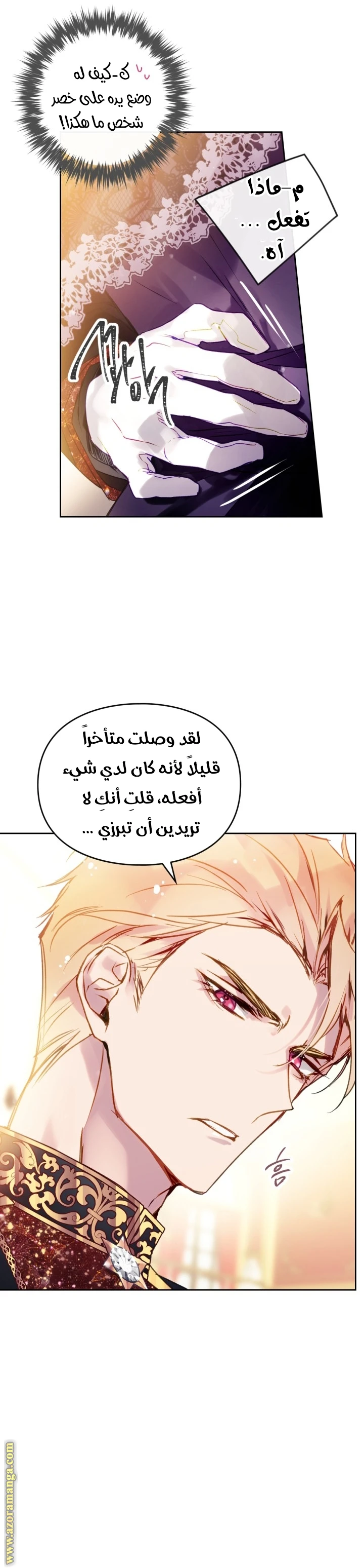 Read Villains are Destined to Die AR Manga Online