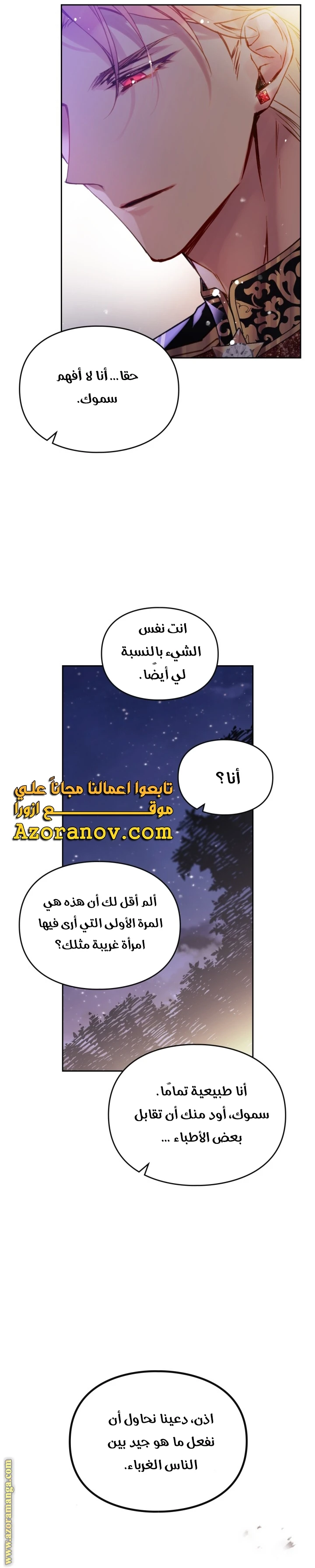 Read Villains are Destined to Die AR Manga Online