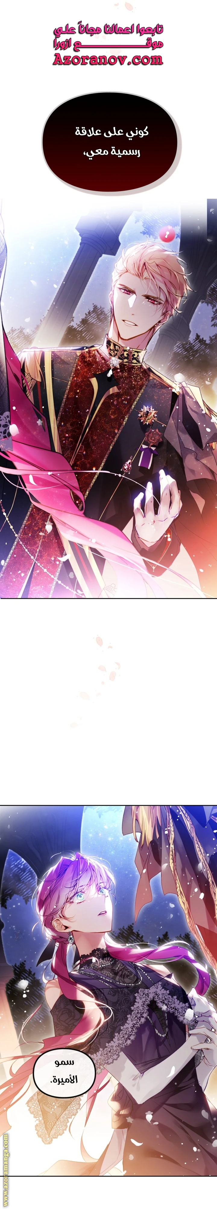Read Villains are Destined to Die AR Manga Online