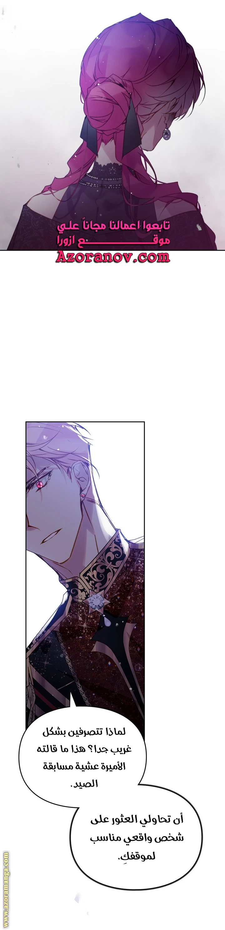 Read Villains are Destined to Die AR Manga Online