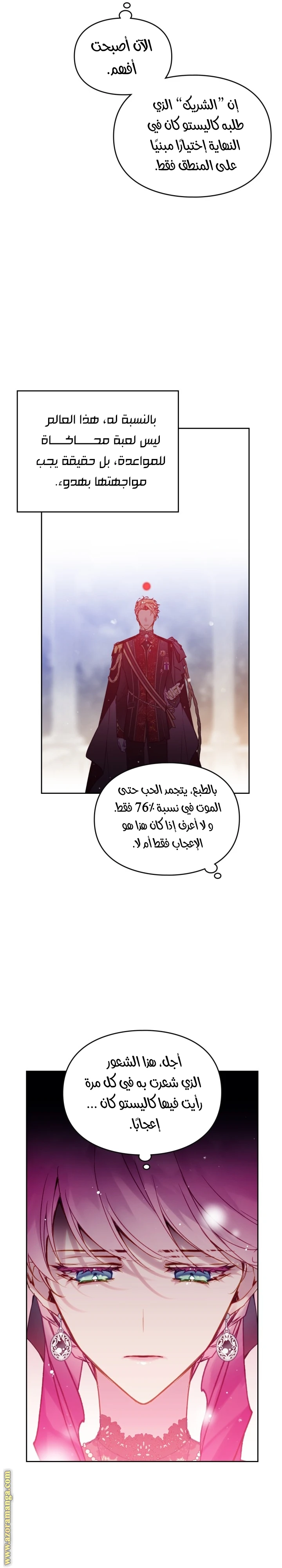 Read Villains are Destined to Die AR Manga Online