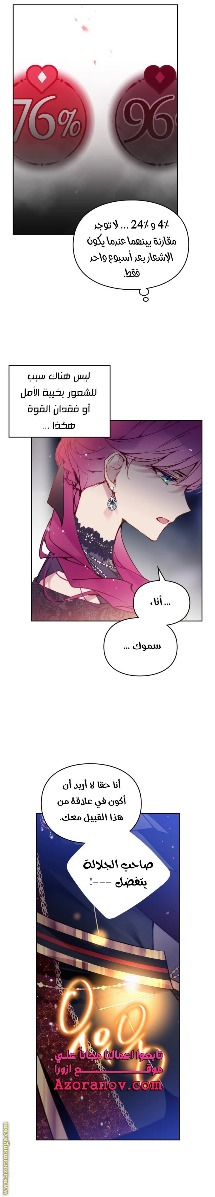 Read Villains are Destined to Die AR Manga Online
