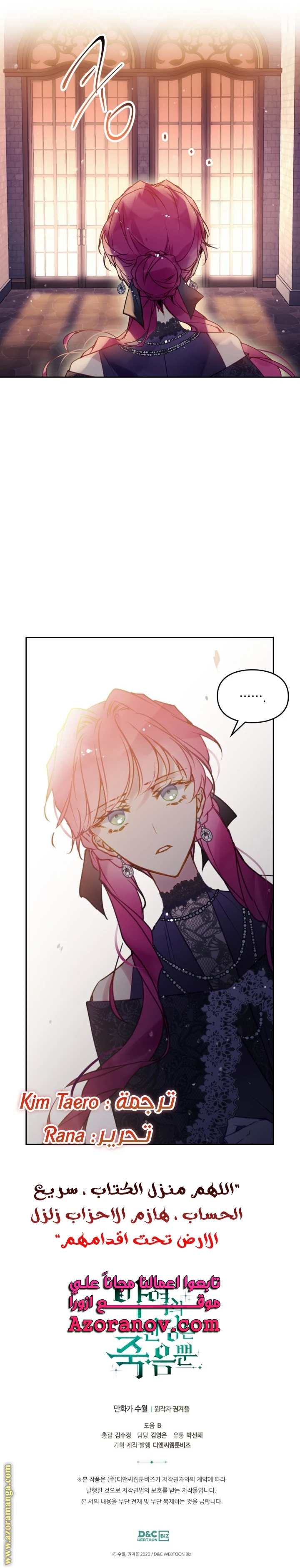 Read Villains are Destined to Die AR Manga Online