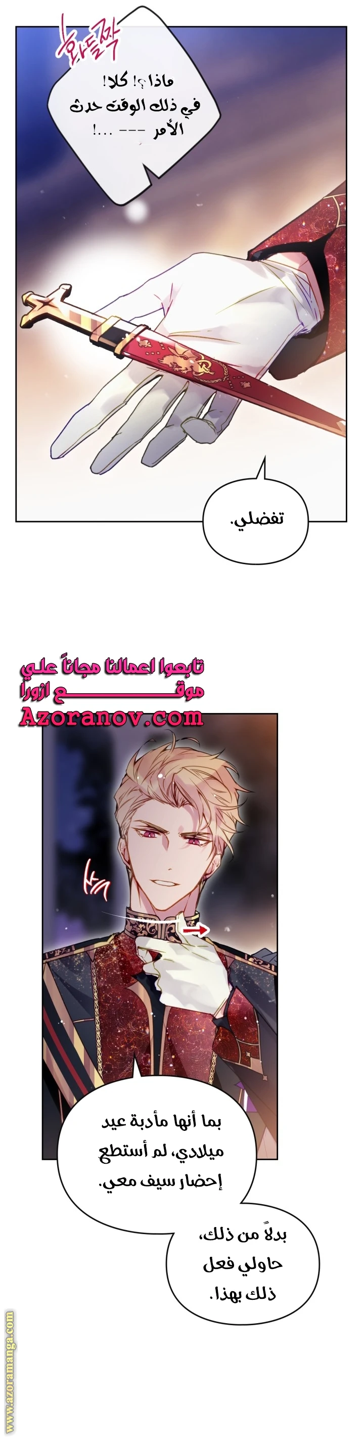 Read Villains are Destined to Die AR Manga Online