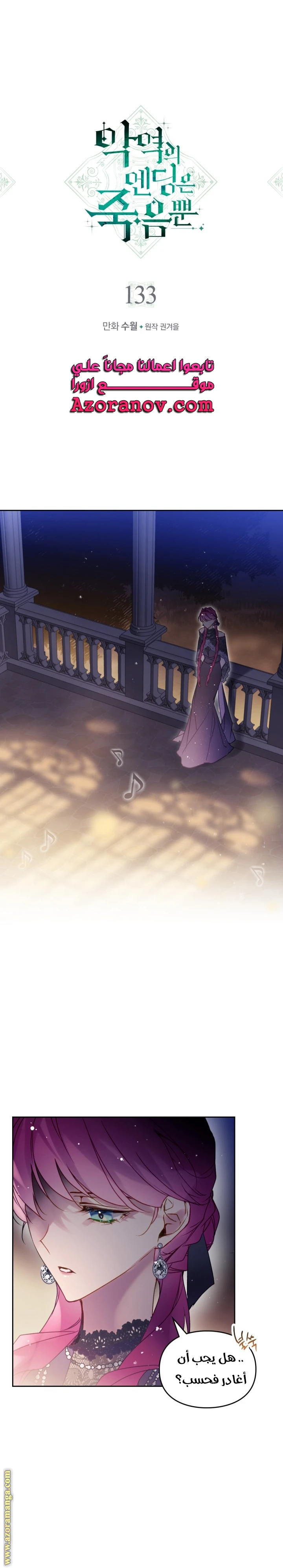Read Villains are Destined to Die AR Manga Online