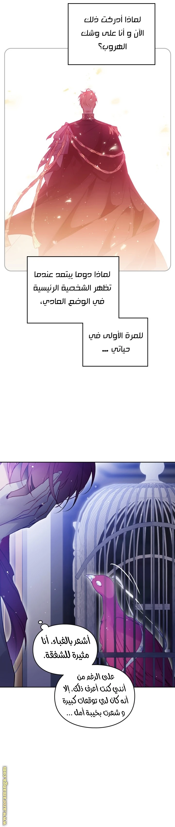 Read Villains are Destined to Die AR Manga Online