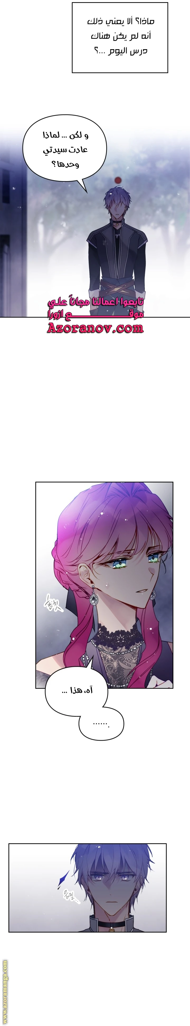 Read Villains are Destined to Die AR Manga Online