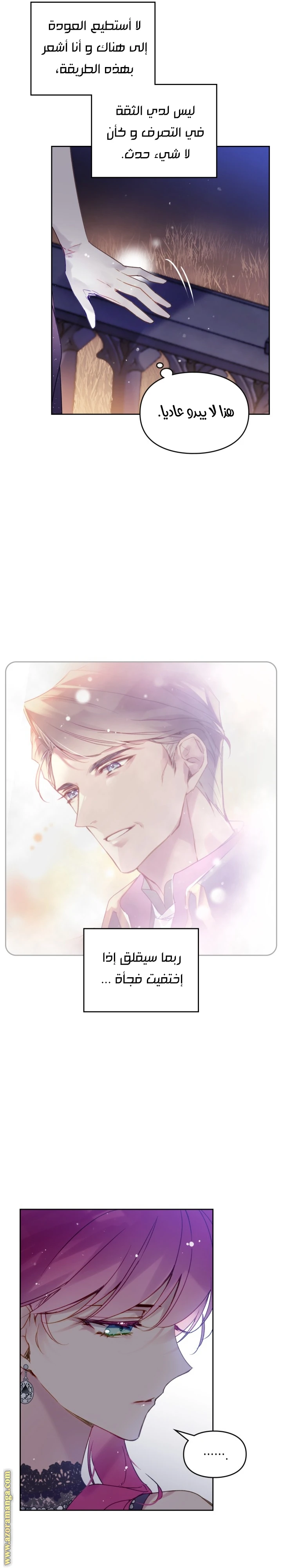 Read Villains are Destined to Die AR Manga Online
