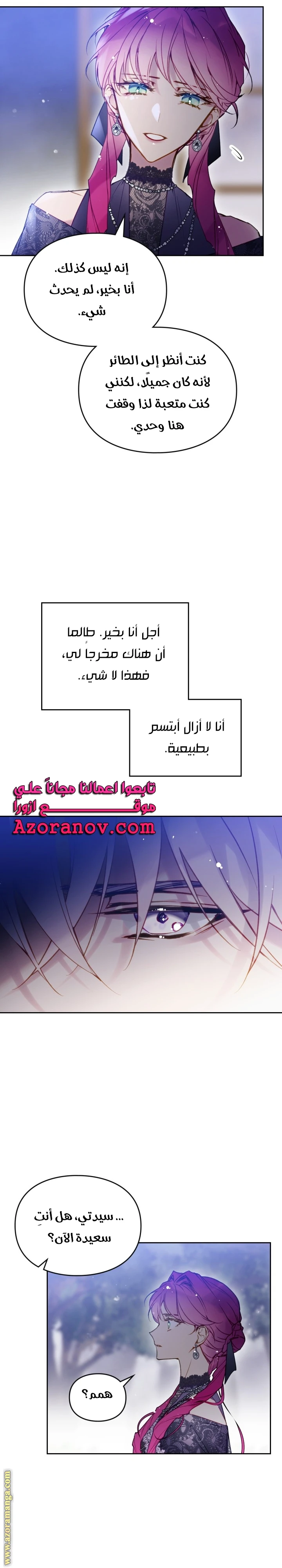 Read Villains are Destined to Die AR Manga Online