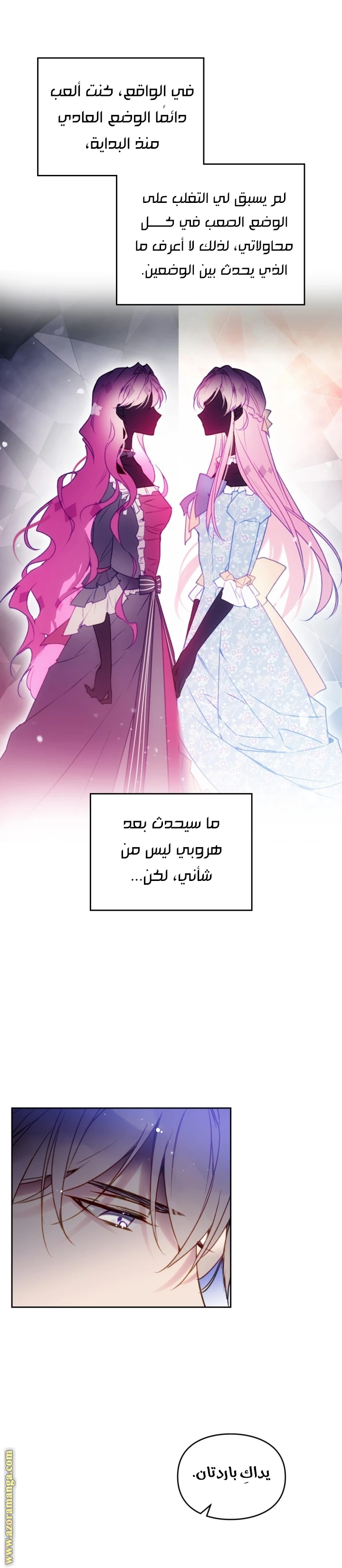 Read Villains are Destined to Die AR Manga Online