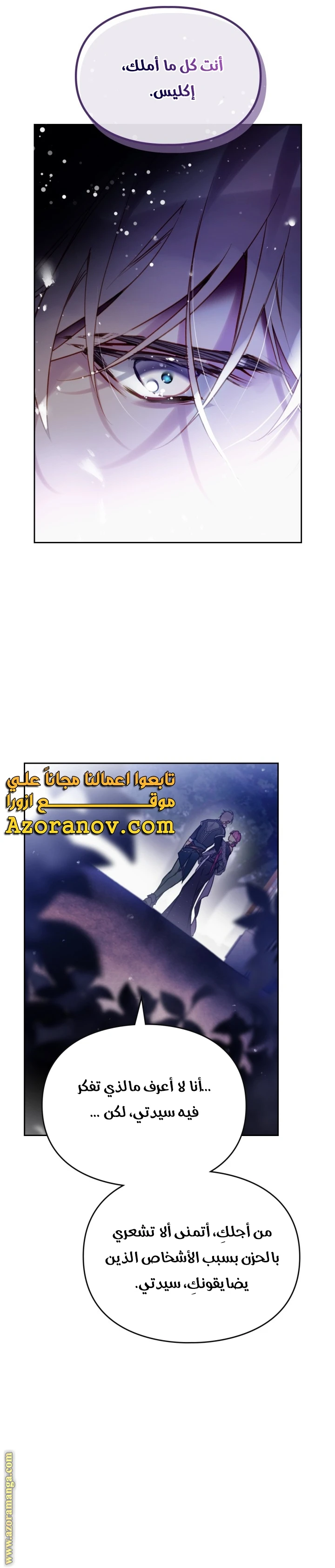 Read Villains are Destined to Die AR Manga Online