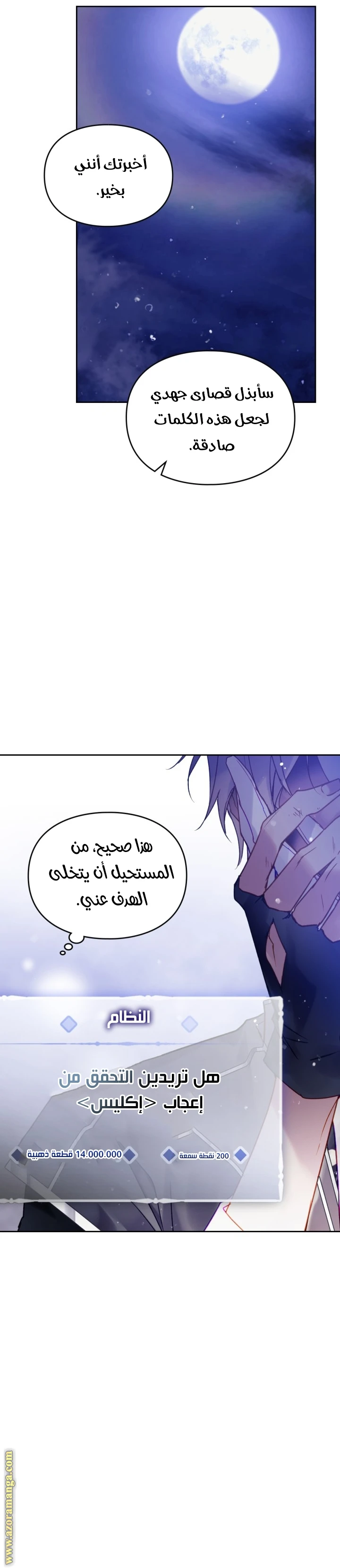 Read Villains are Destined to Die AR Manga Online