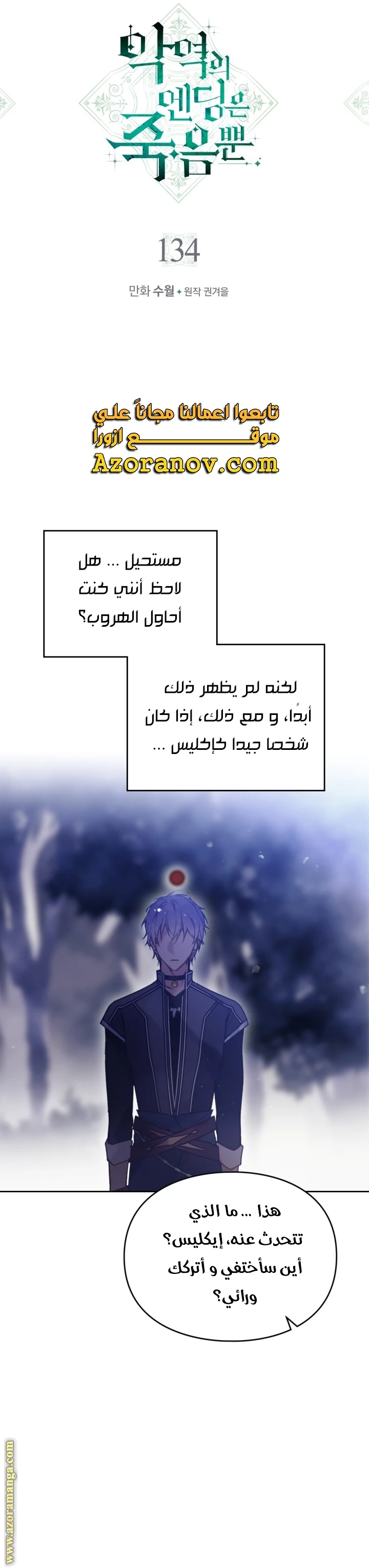 Read Villains are Destined to Die AR Manga Online