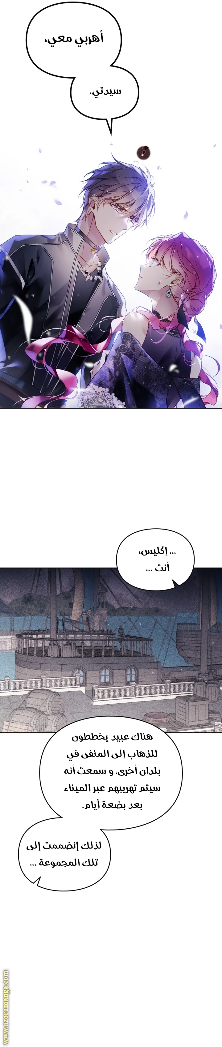 Read Villains are Destined to Die AR Manga Online