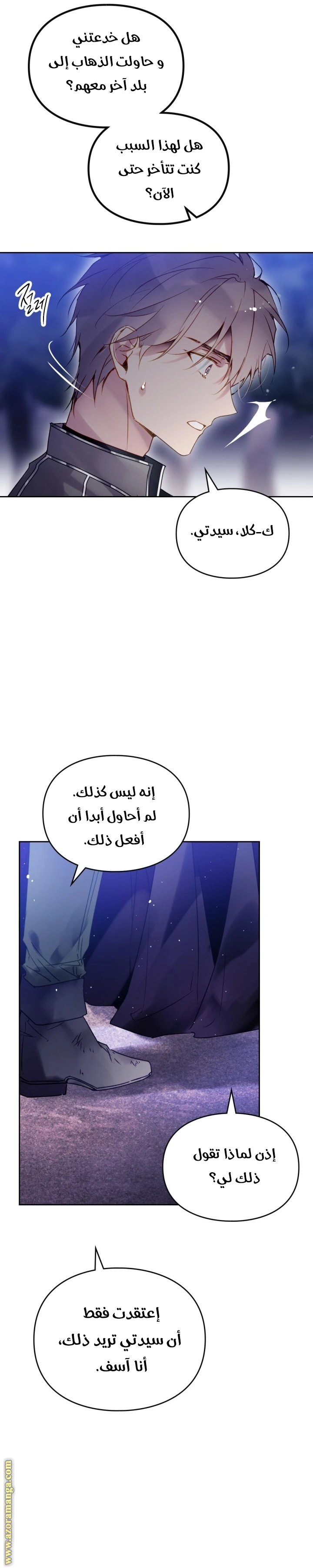 Read Villains are Destined to Die AR Manga Online