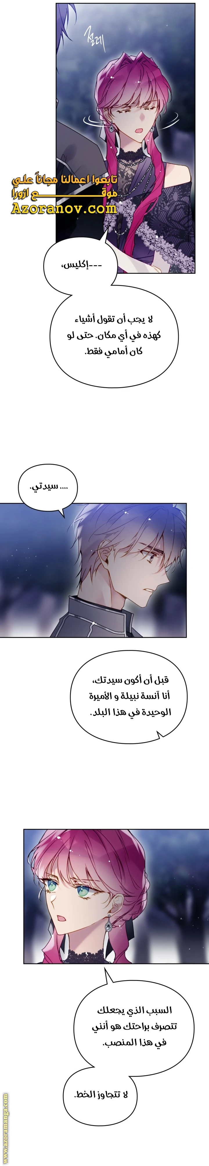 Read Villains are Destined to Die AR Manga Online