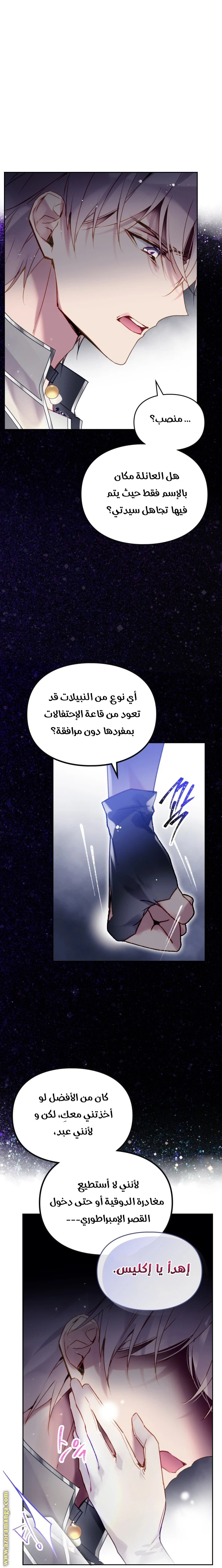Read Villains are Destined to Die AR Manga Online