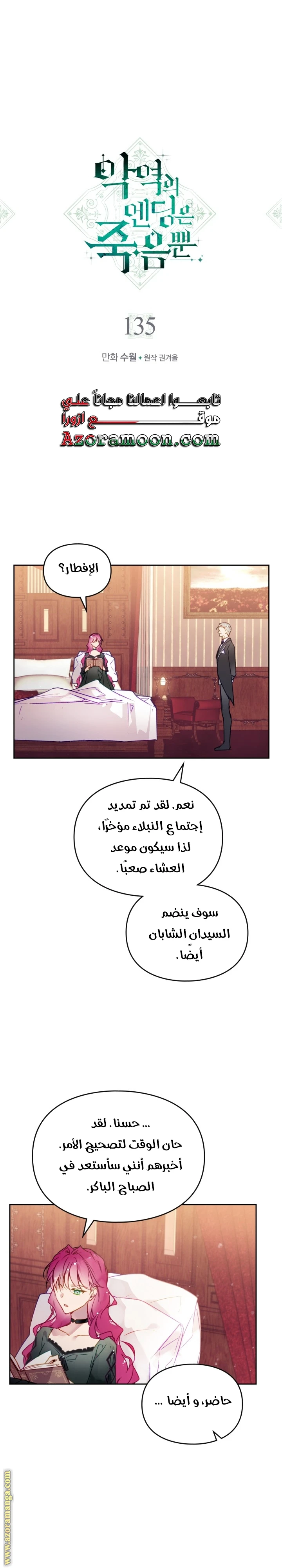 Read Villains are Destined to Die AR Manga Online