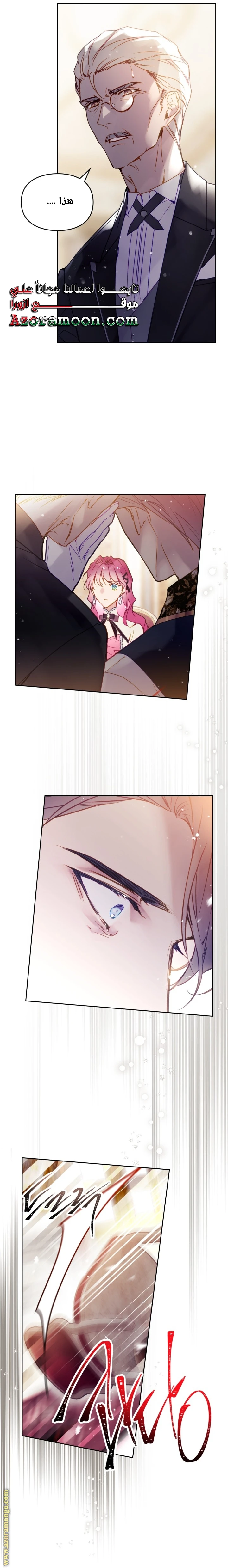 Read Villains are Destined to Die AR Manga Online