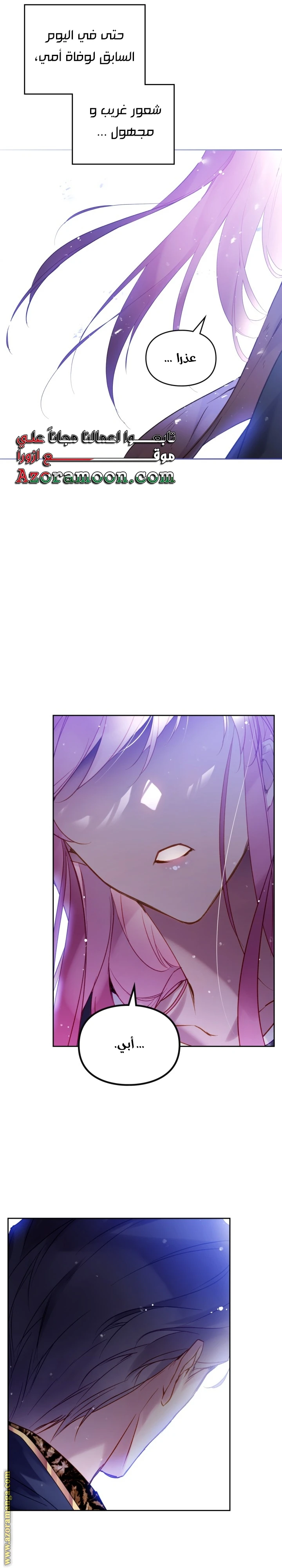 Read Villains are Destined to Die AR Manga Online