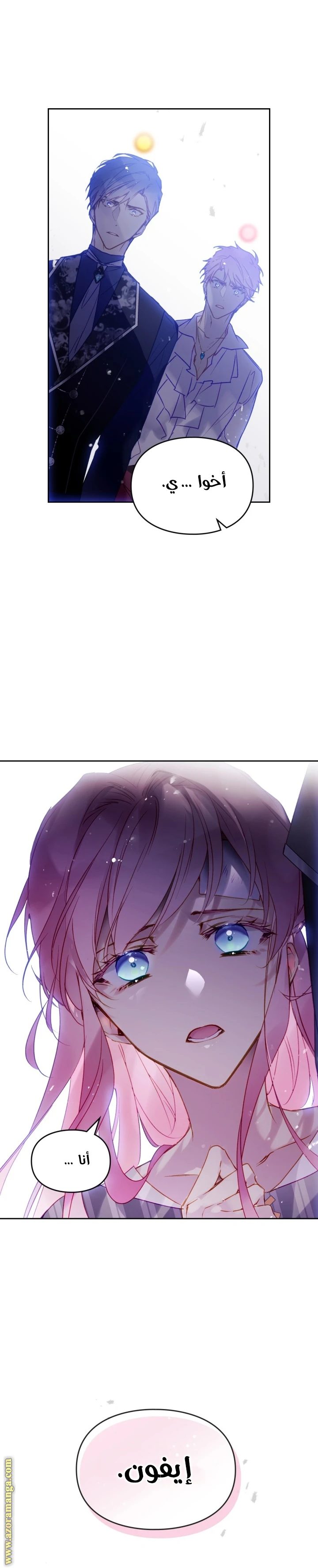 Read Villains are Destined to Die AR Manga Online