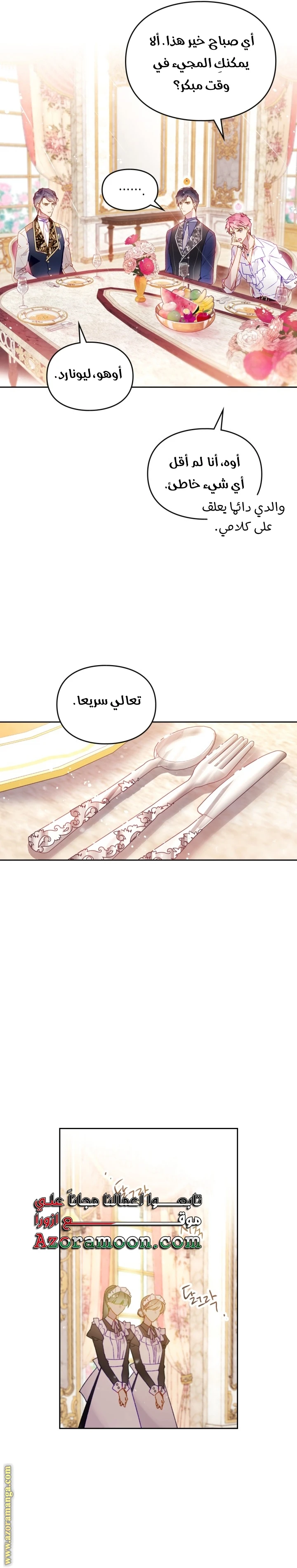 Read Villains are Destined to Die AR Manga Online