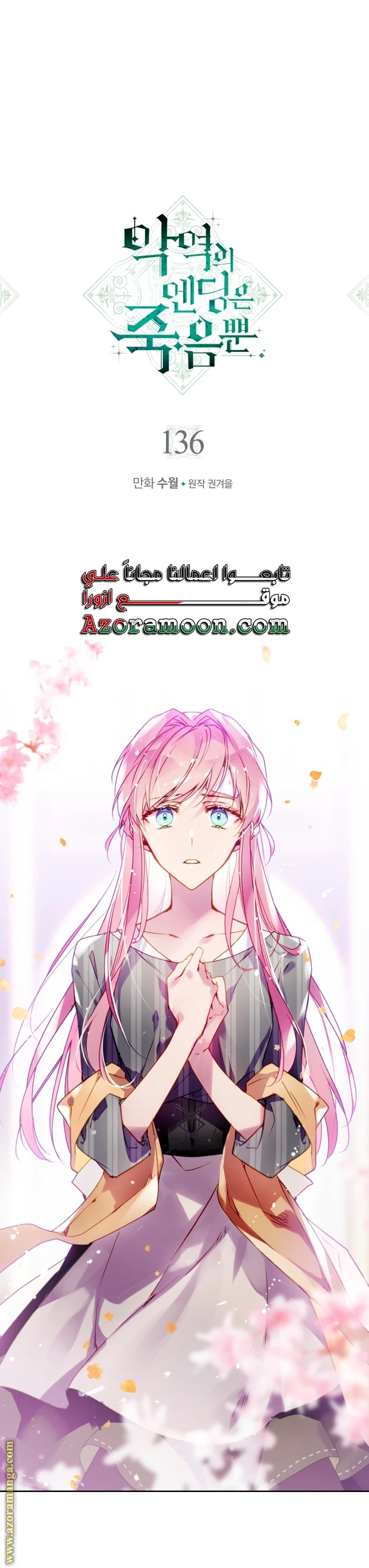 Read Villains are Destined to Die AR Manga Online
