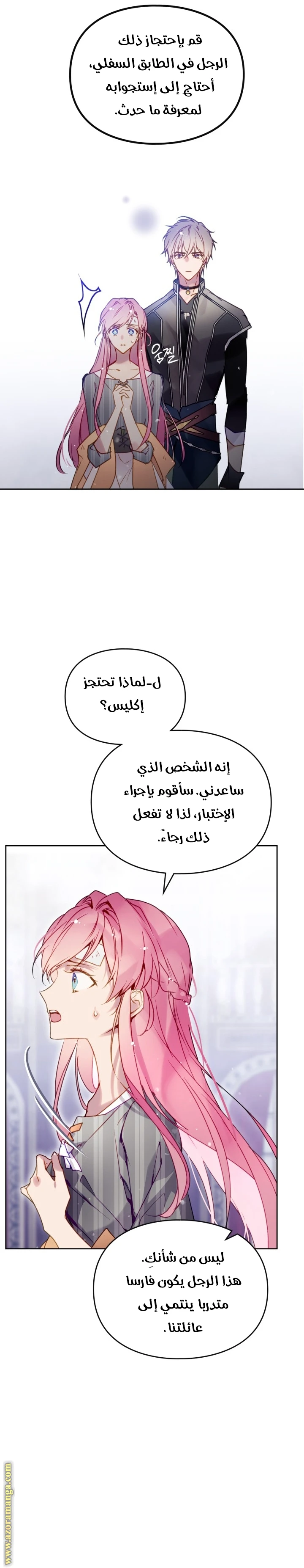 Read Villains are Destined to Die AR Manga Online