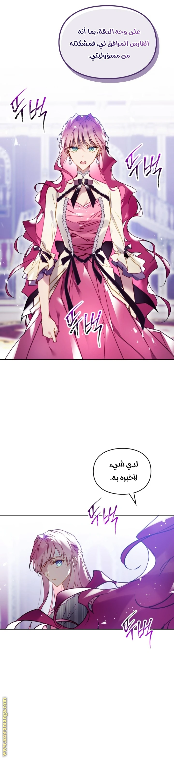 Read Villains are Destined to Die AR Manga Online