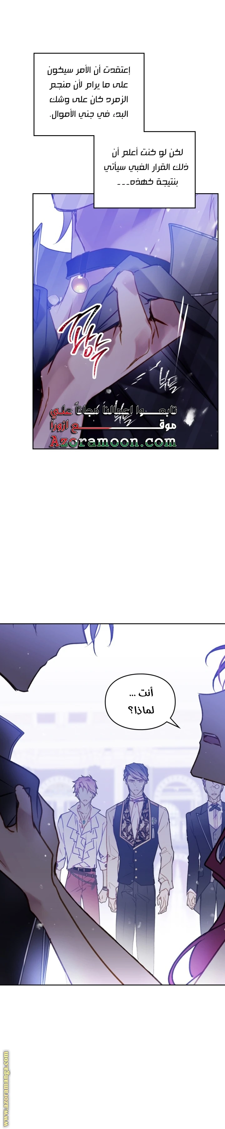 Read Villains are Destined to Die AR Manga Online
