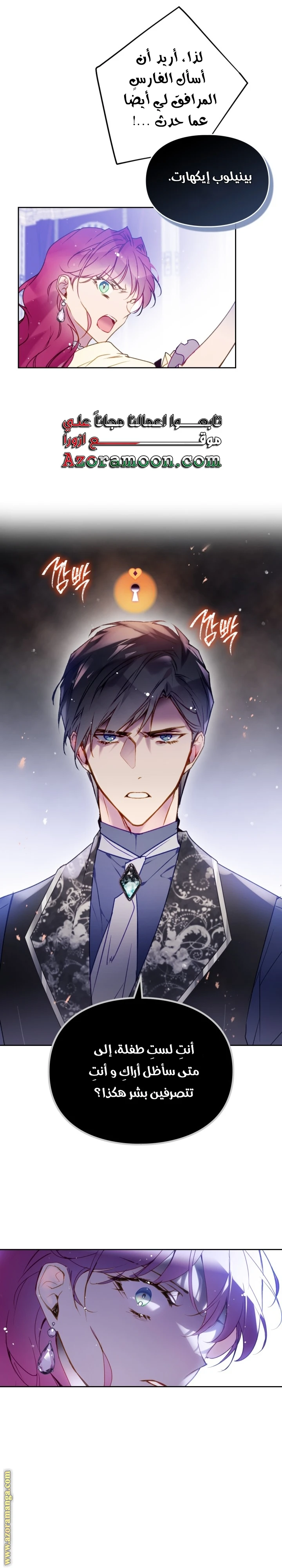 Read Villains are Destined to Die AR Manga Online