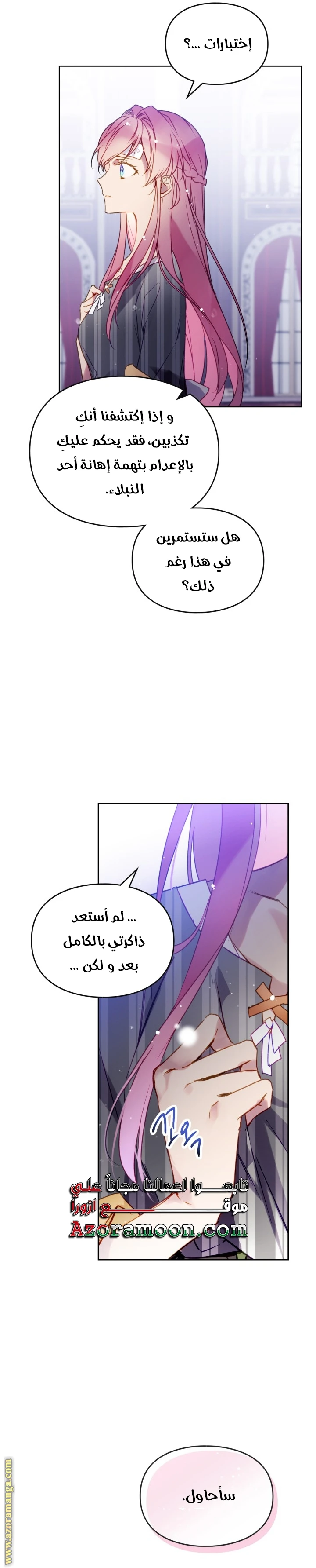 Read Villains are Destined to Die AR Manga Online